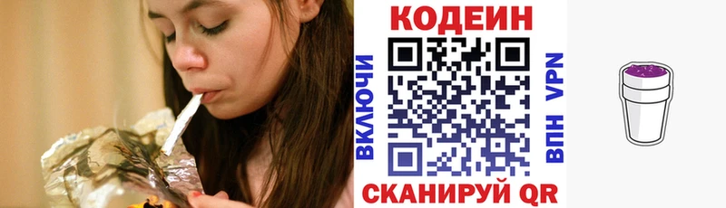 Кодеин напиток Lean (лин)  Купить  Кунгур 