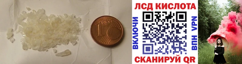 ЛСД экстази кислота  Купить закладки  Кунгур 