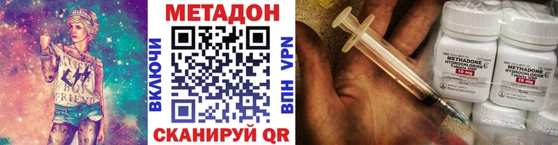 Купить где  Кунгур  Метадон methadone 